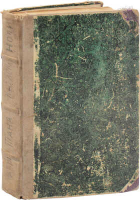 Лавров А.И. Тайна июльской ночи. Роман. В двух томах и шести частях. [Т. 1–2]. СПб.: Изд. А.А. Каспари, 1898.